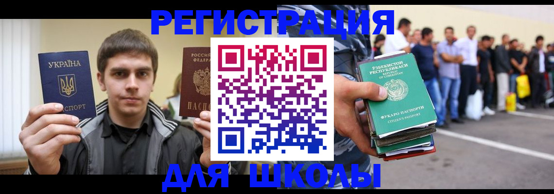 временная регистрация в квартире в Каменке