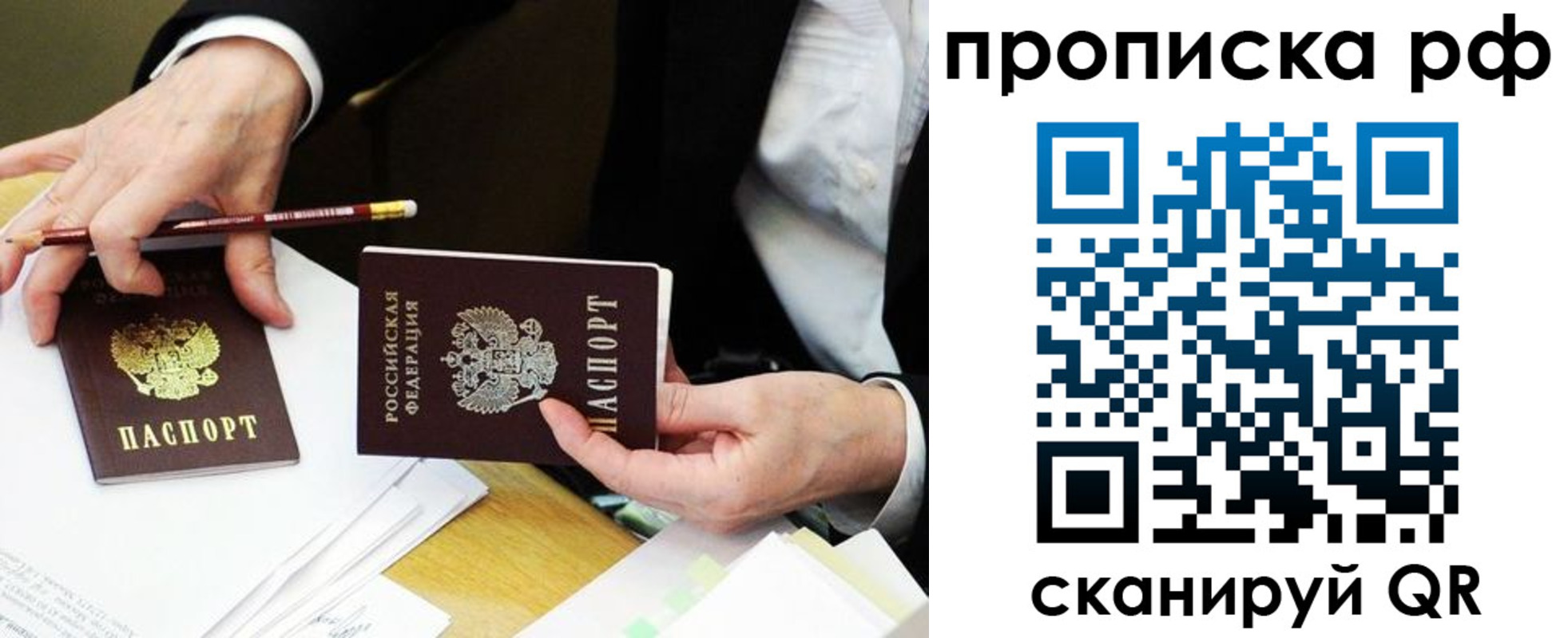 прописка от собственника в Каменке