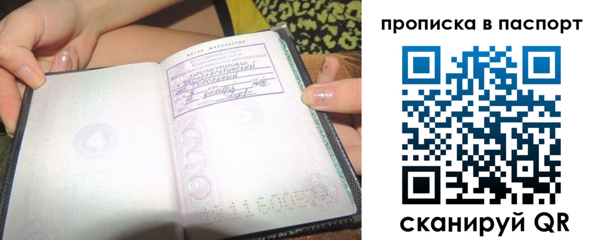 прописка в квартире в Каменке