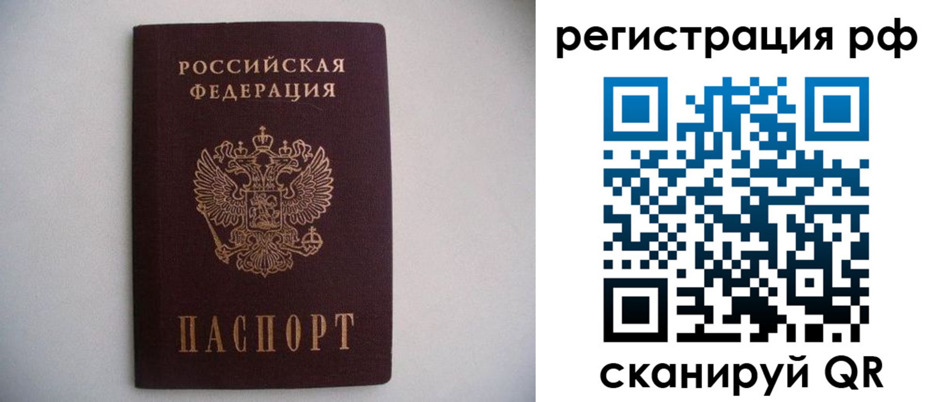 прописка в квартире в Каменке