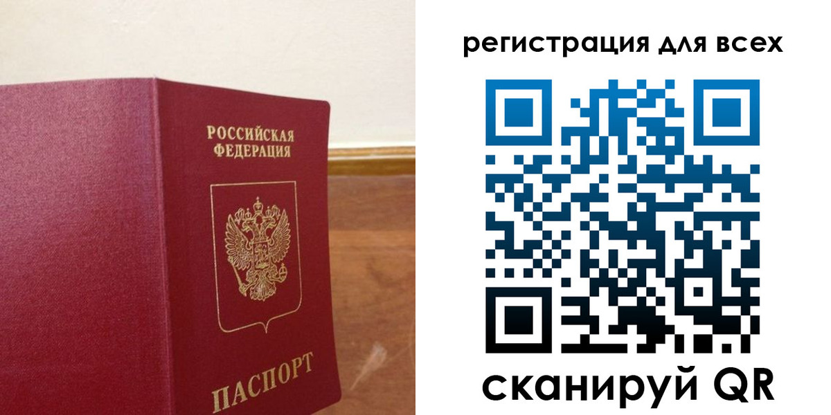 прописка в Каменке