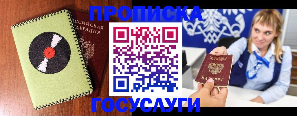 временная регистрация собственник в Каменке