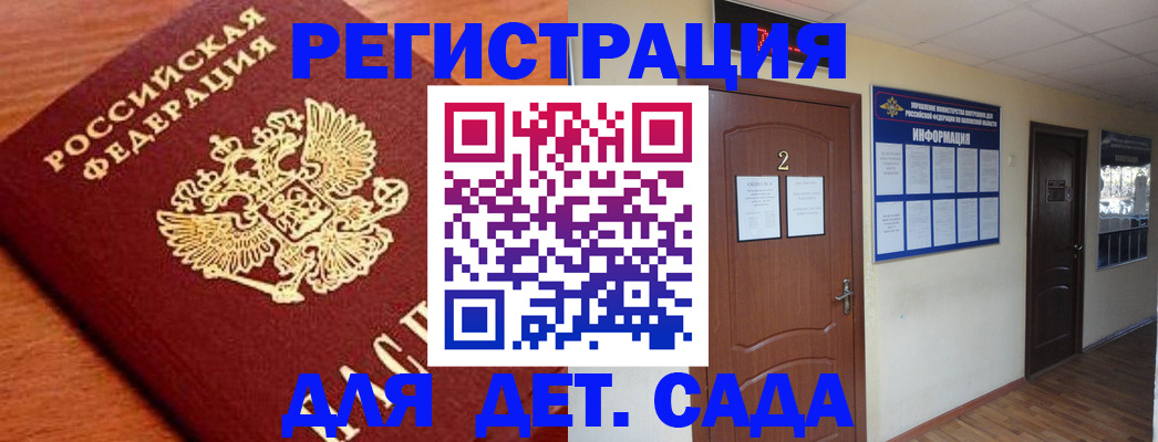 прописка паспорт в Каменке