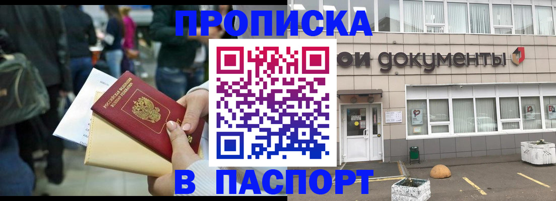 временная регистрация собственник в Каменке