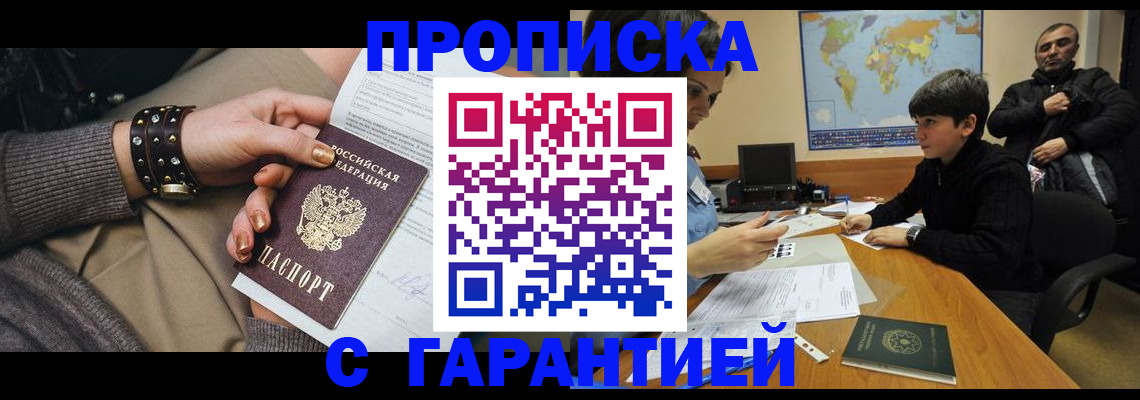 временная регистрация собственник в Каменке