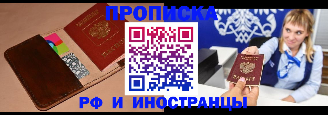 прописка паспорт в Каменке