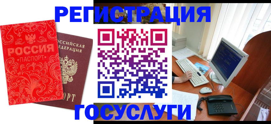 временная регистрация в квартире в Каменке